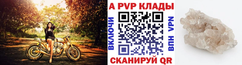 A-PVP Crystall  купить закладку  mega онион  Каргополь 