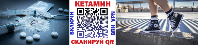КЕТАМИН VHQ  Каргополь 
